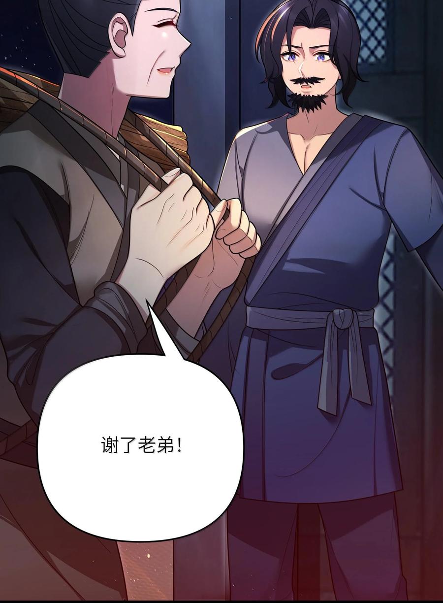 娘子竟是未来暴君女帝 067 067 第21页