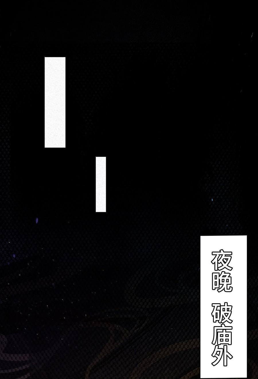 娘子竟是未来暴君女帝 067 067 第8页