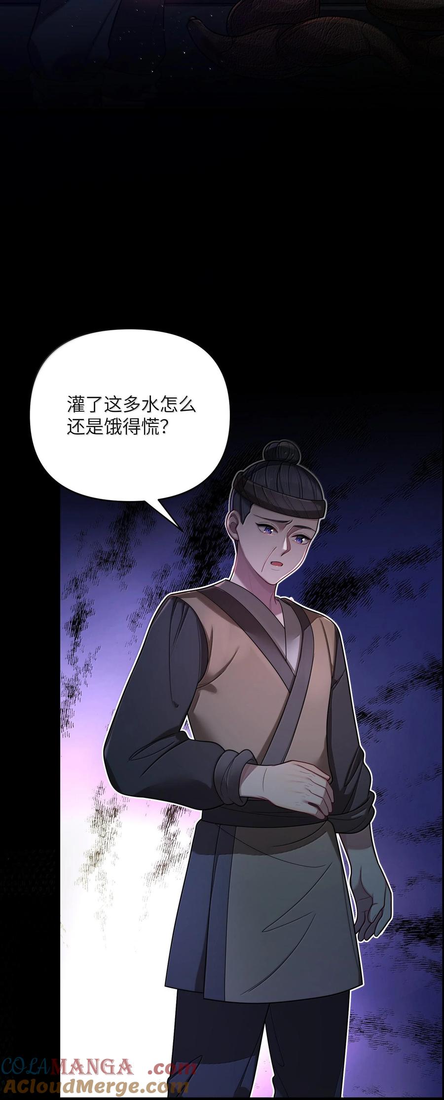 娘子竟是未来暴君女帝 067 067 第31页