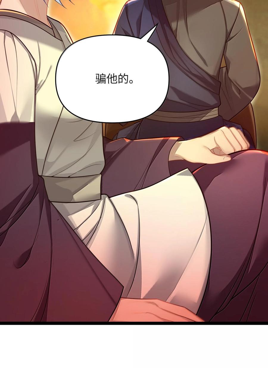 娘子竟是未来暴君女帝 067 067 第3页