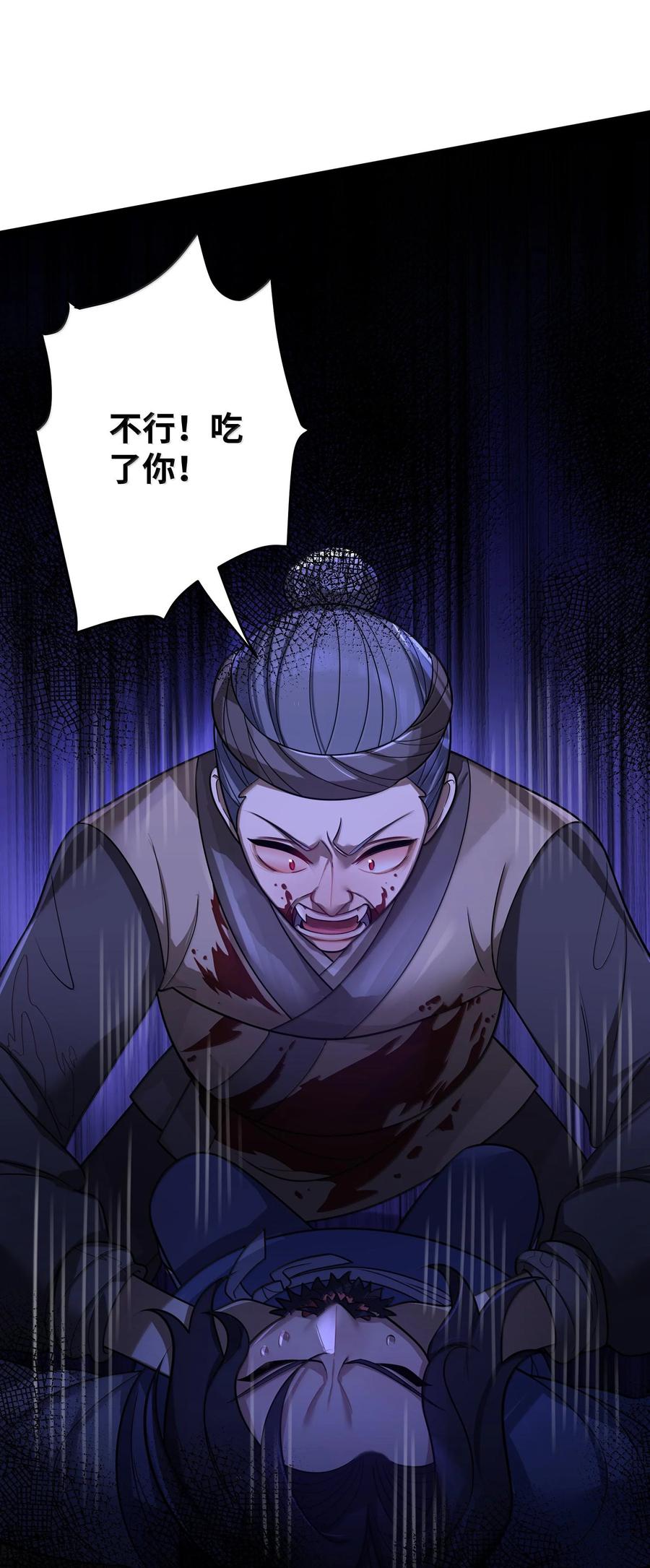 娘子竟是未来暴君女帝 067 067 第47页