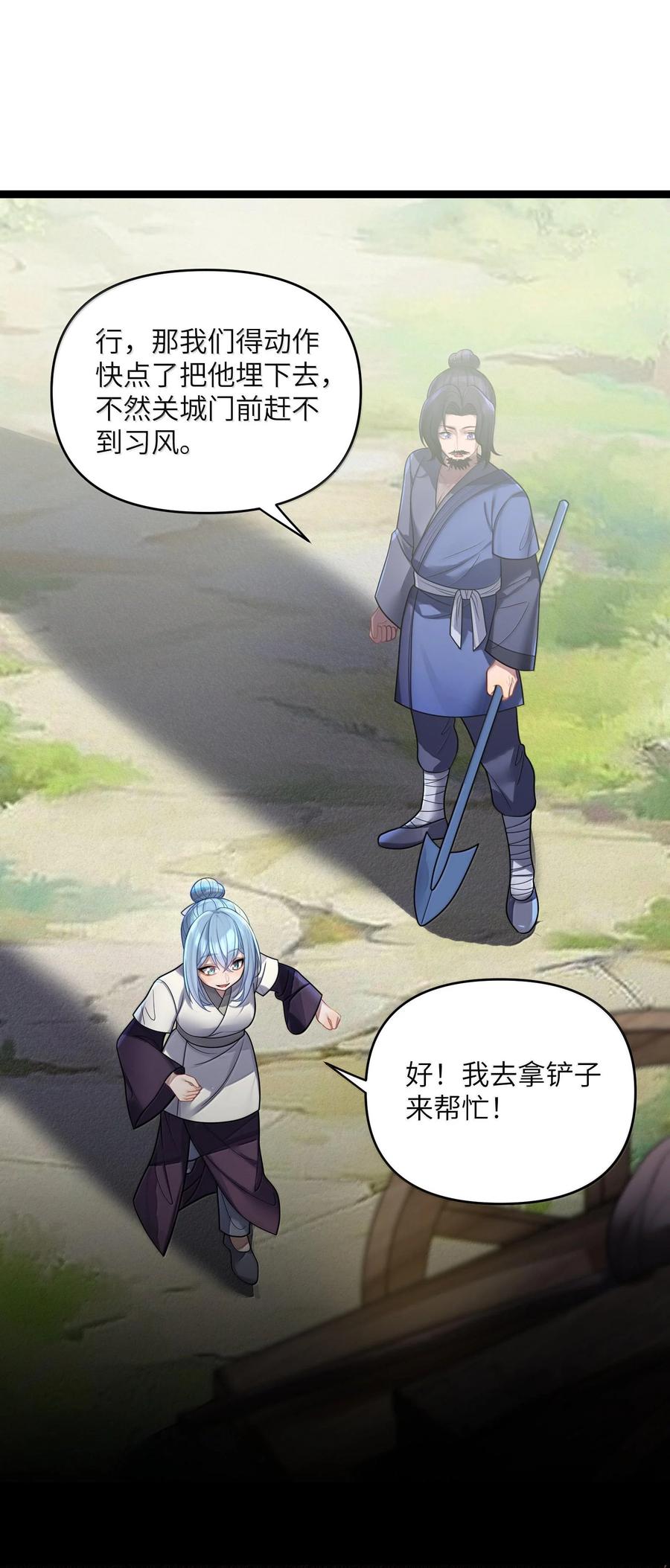 娘子竟是未来暴君女帝 068 068 第17页