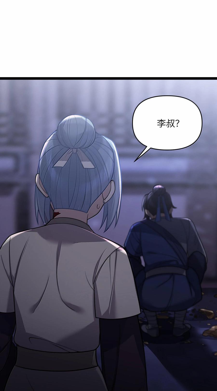娘子竟是未来暴君女帝 068 068 第62页