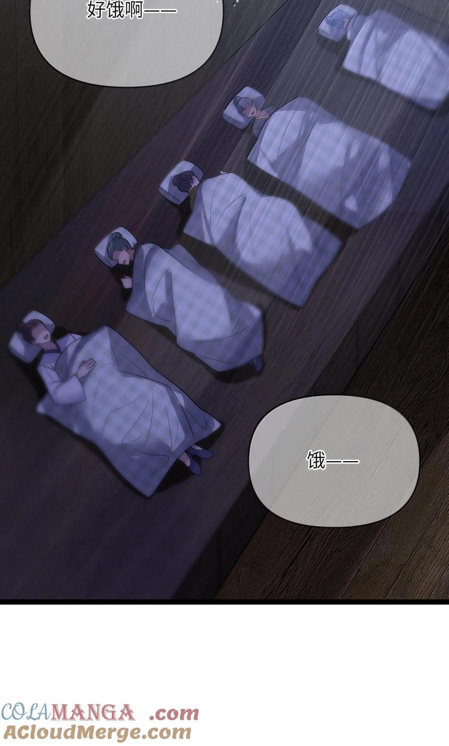 娘子竟是未来暴君女帝 068 068 第46页