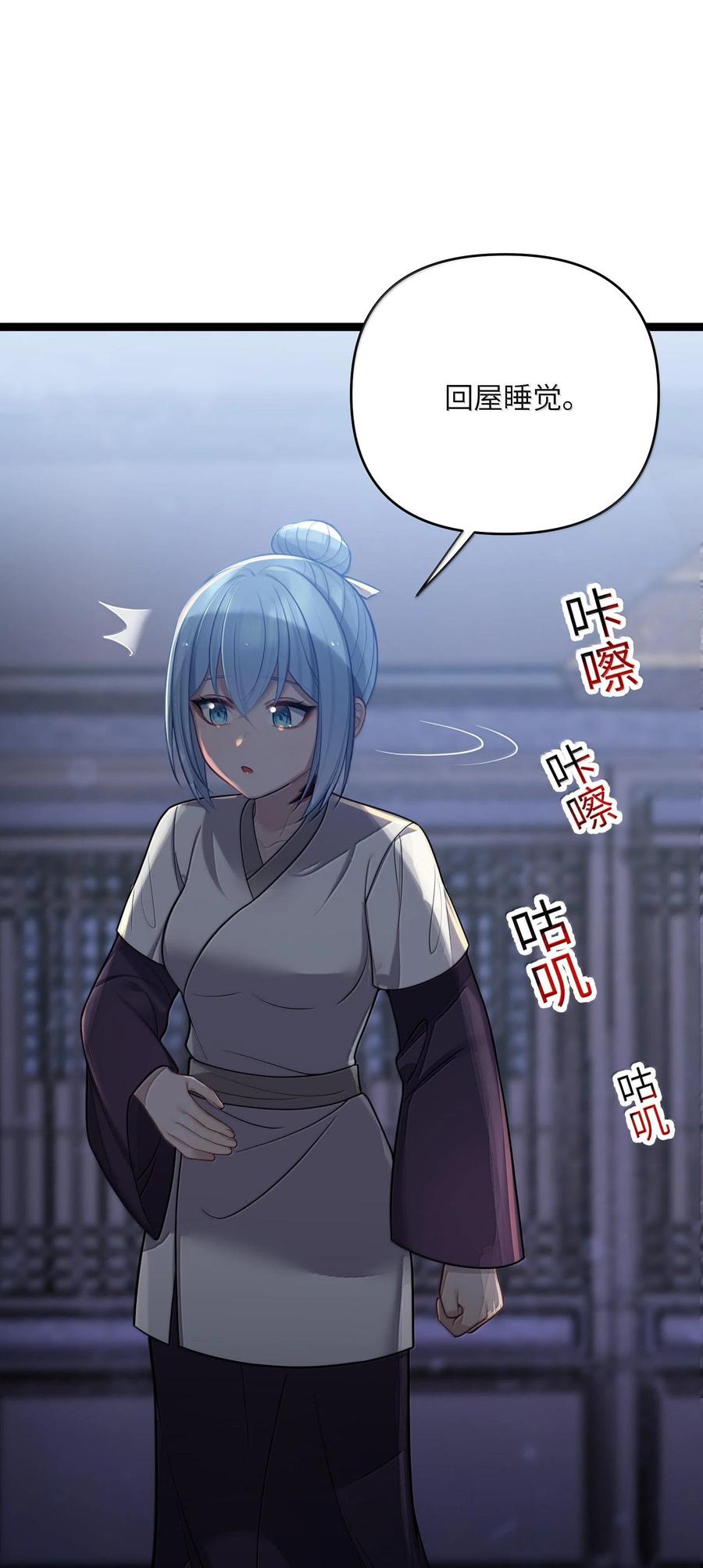 娘子竟是未来暴君女帝 068 068 第59页