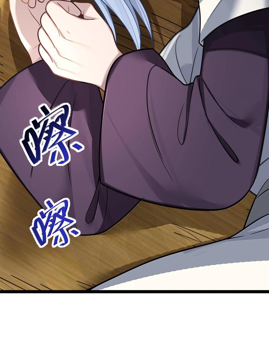 娘子竟是未来暴君女帝 068 068 第3页