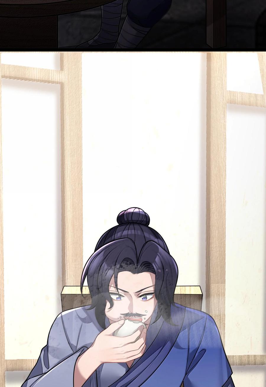 娘子竟是未来暴君女帝 068 068 第27页