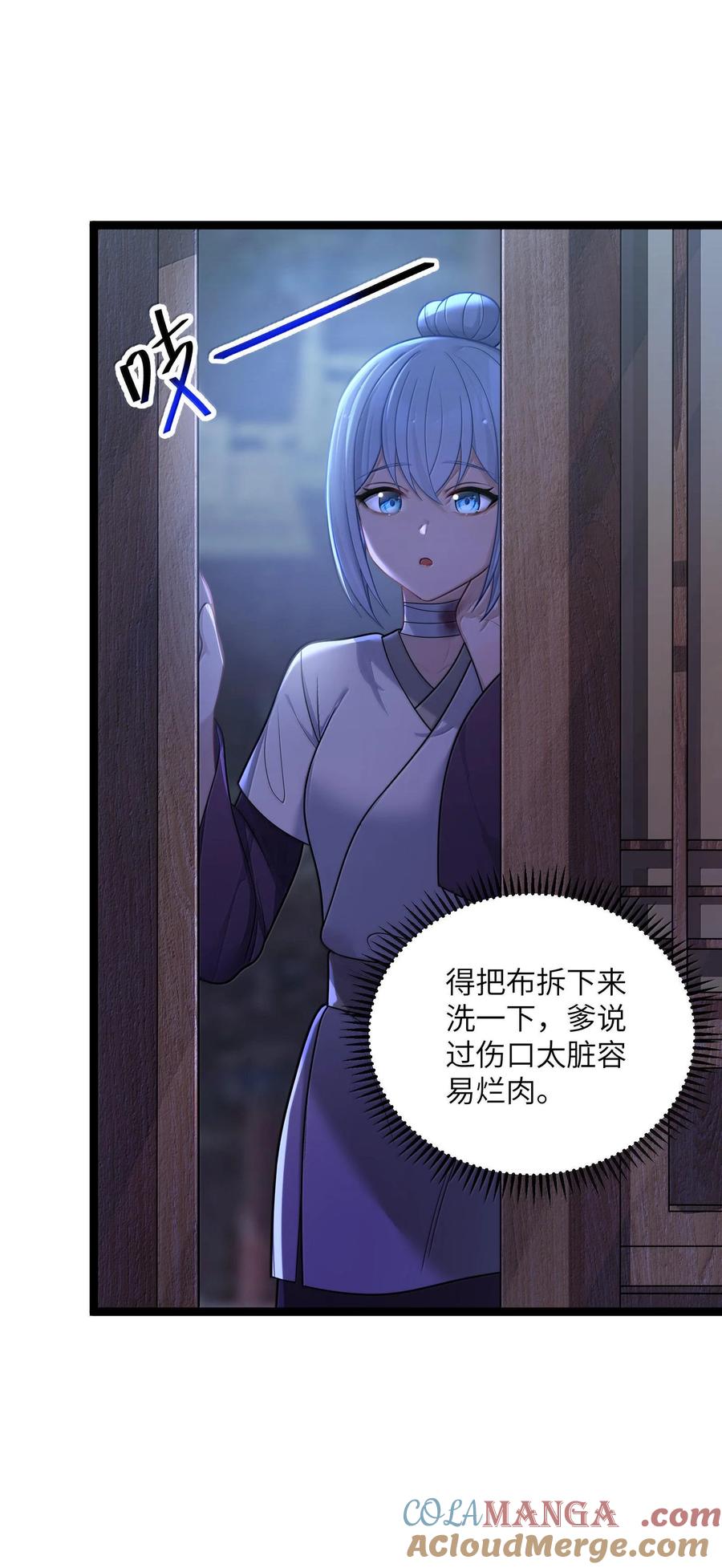娘子竟是未来暴君女帝 068 068 第49页