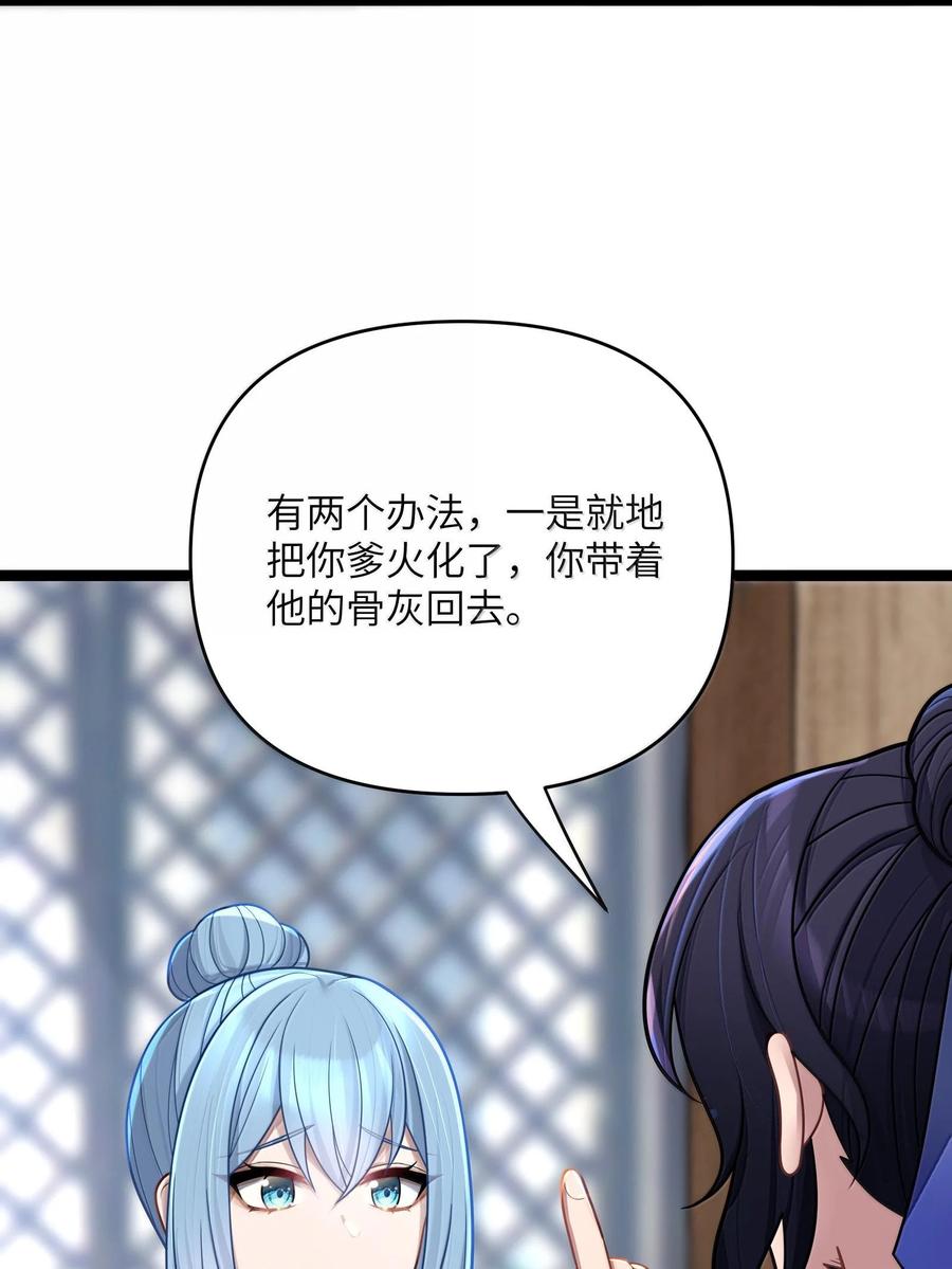 娘子竟是未来暴君女帝 068 068 第14页