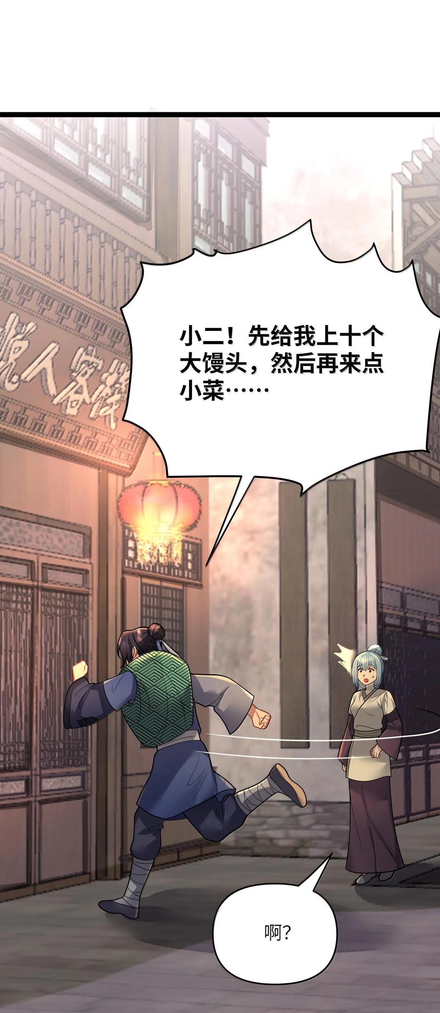 娘子竟是未来暴君女帝 068 068 第24页