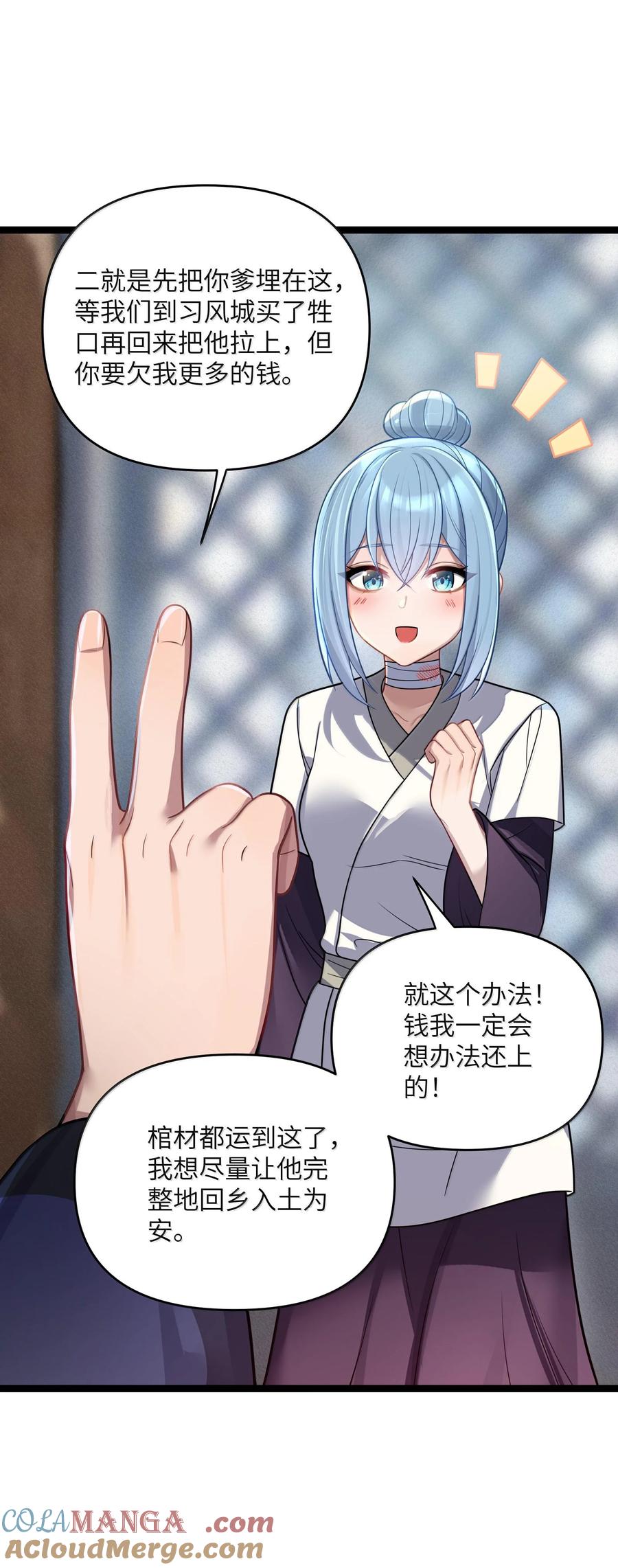 娘子竟是未来暴君女帝 068 068 第16页