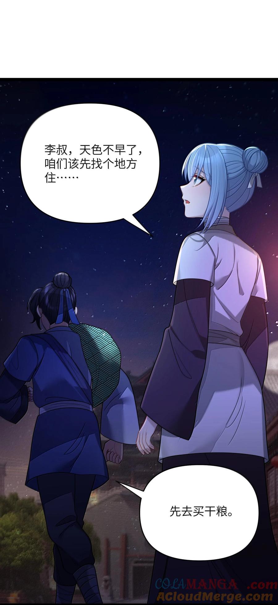 娘子竟是未来暴君女帝 068 068 第40页