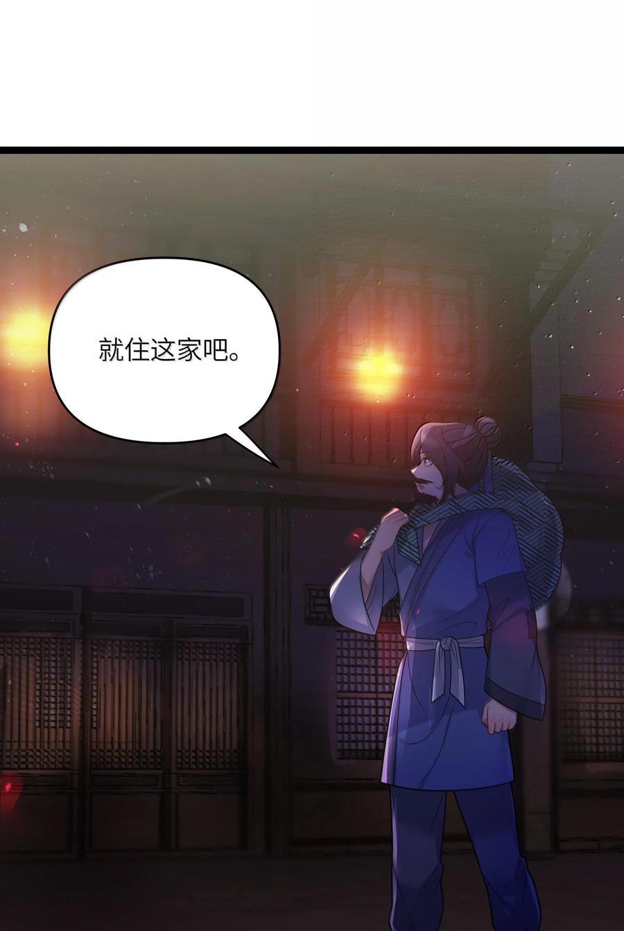 娘子竟是未来暴君女帝 068 068 第44页