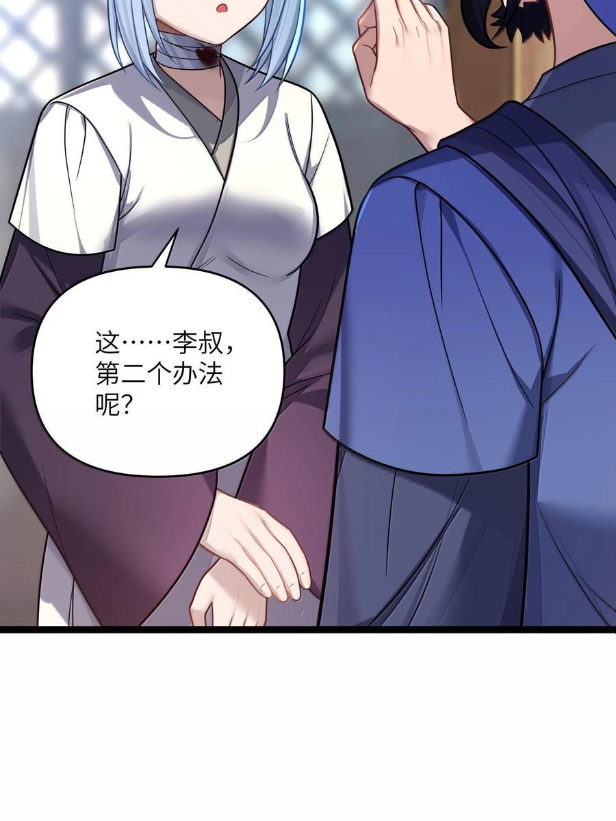 娘子竟是未来暴君女帝 068 068 第15页