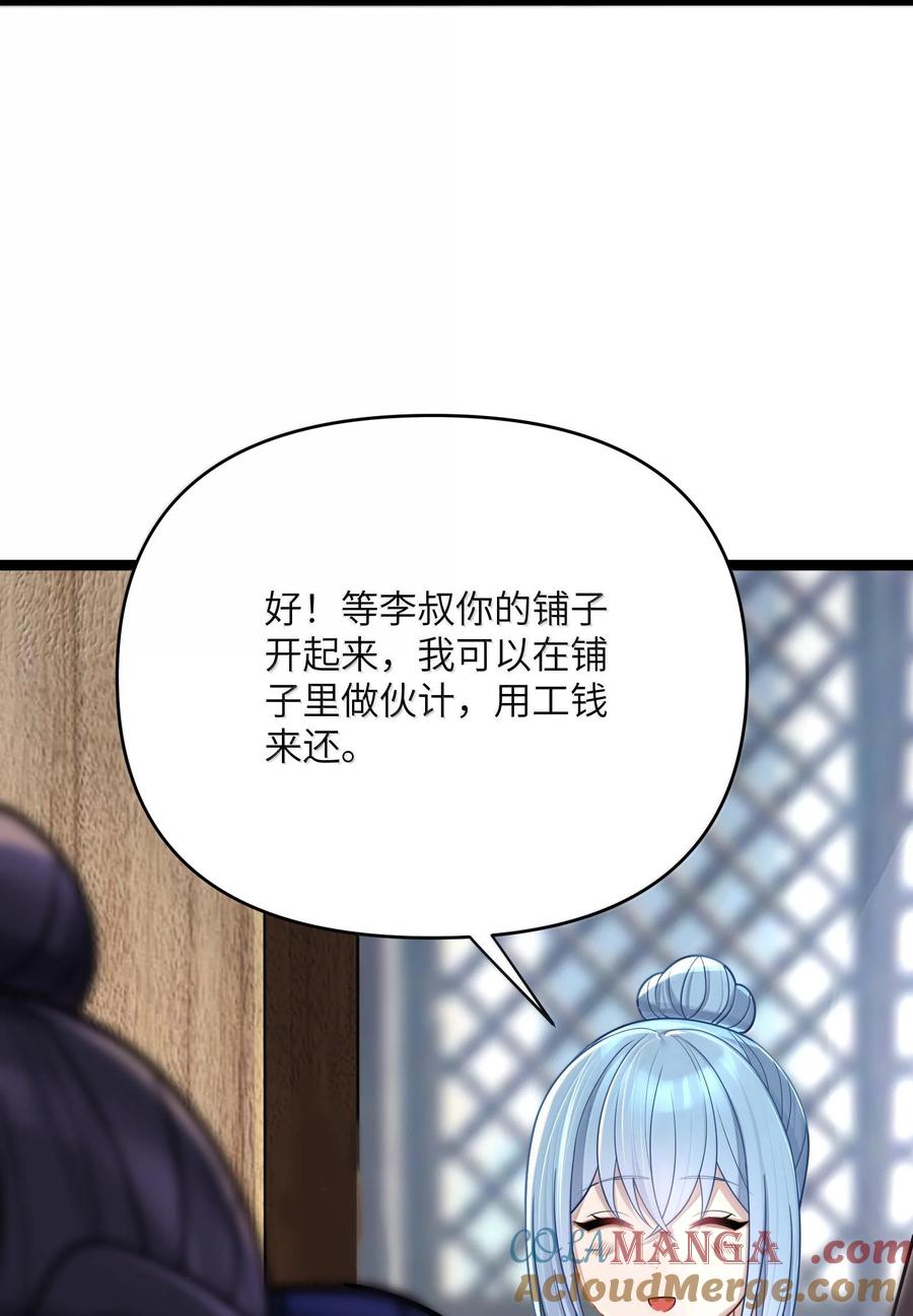 娘子竟是未来暴君女帝 068 068 第10页