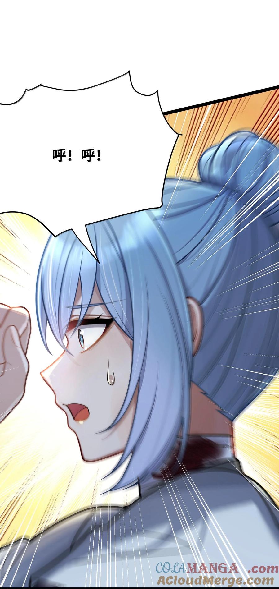 娘子竟是未来暴君女帝 068 068 第4页