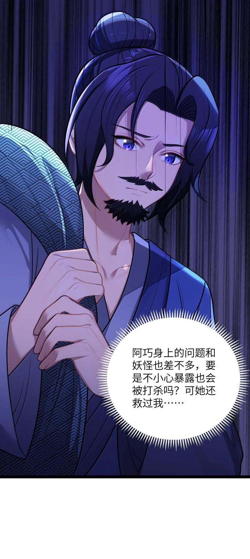 娘子竟是未来暴君女帝 069 069 第41页
