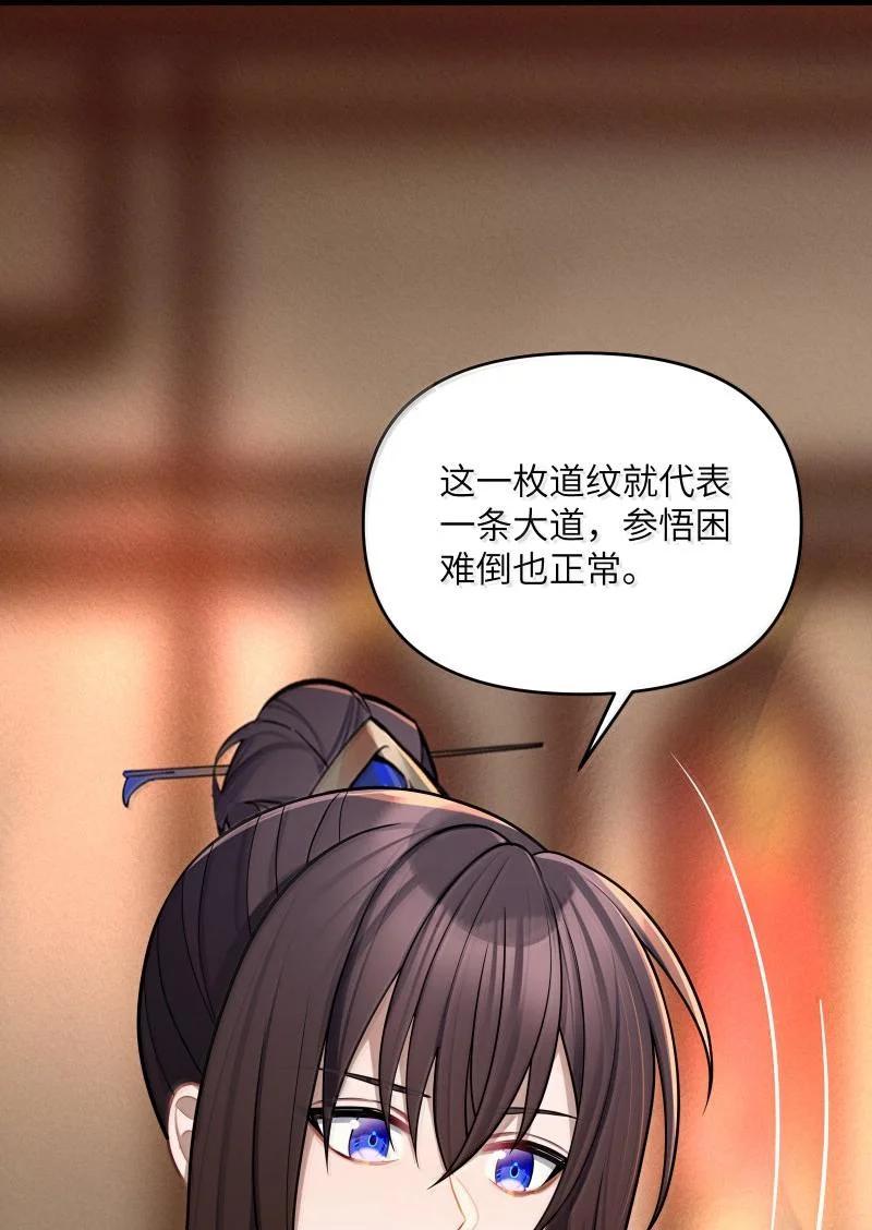 娘子竟是未来暴君女帝 069 069 第54页