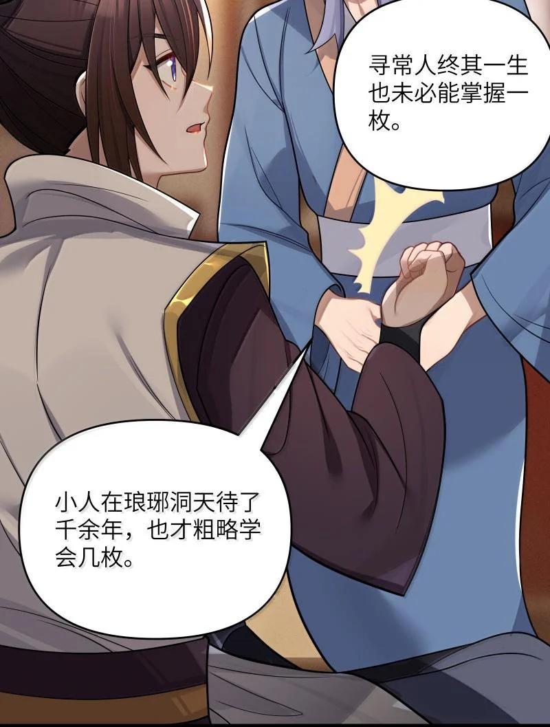娘子竟是未来暴君女帝 069 069 第53页