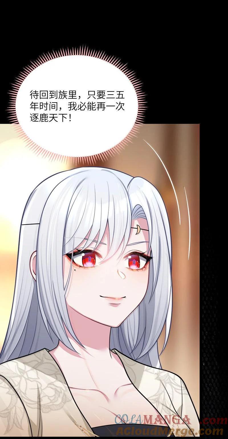 娘子竟是未来暴君女帝 069 069 第61页