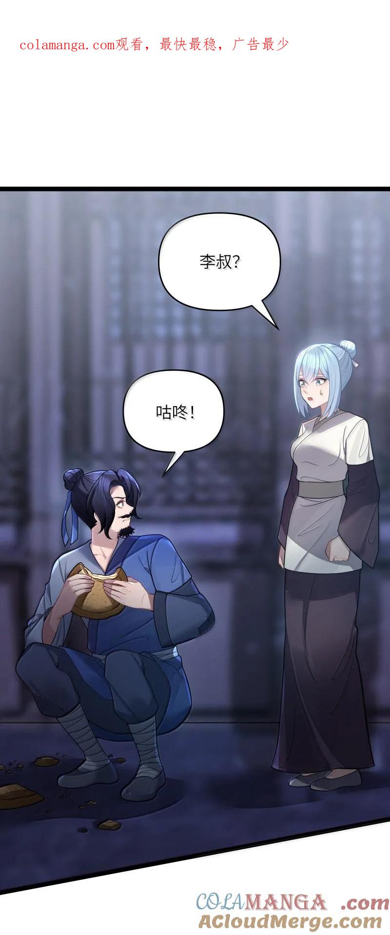 娘子竟是未来暴君女帝 069 069 第1页