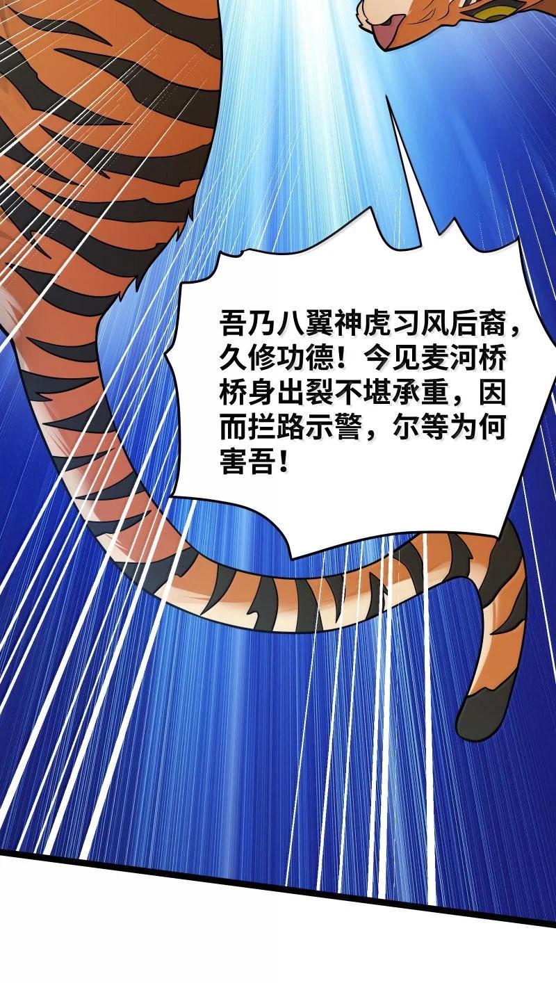 娘子竟是未来暴君女帝 069 069 第36页