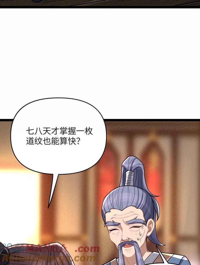 娘子竟是未来暴君女帝 069 069 第52页