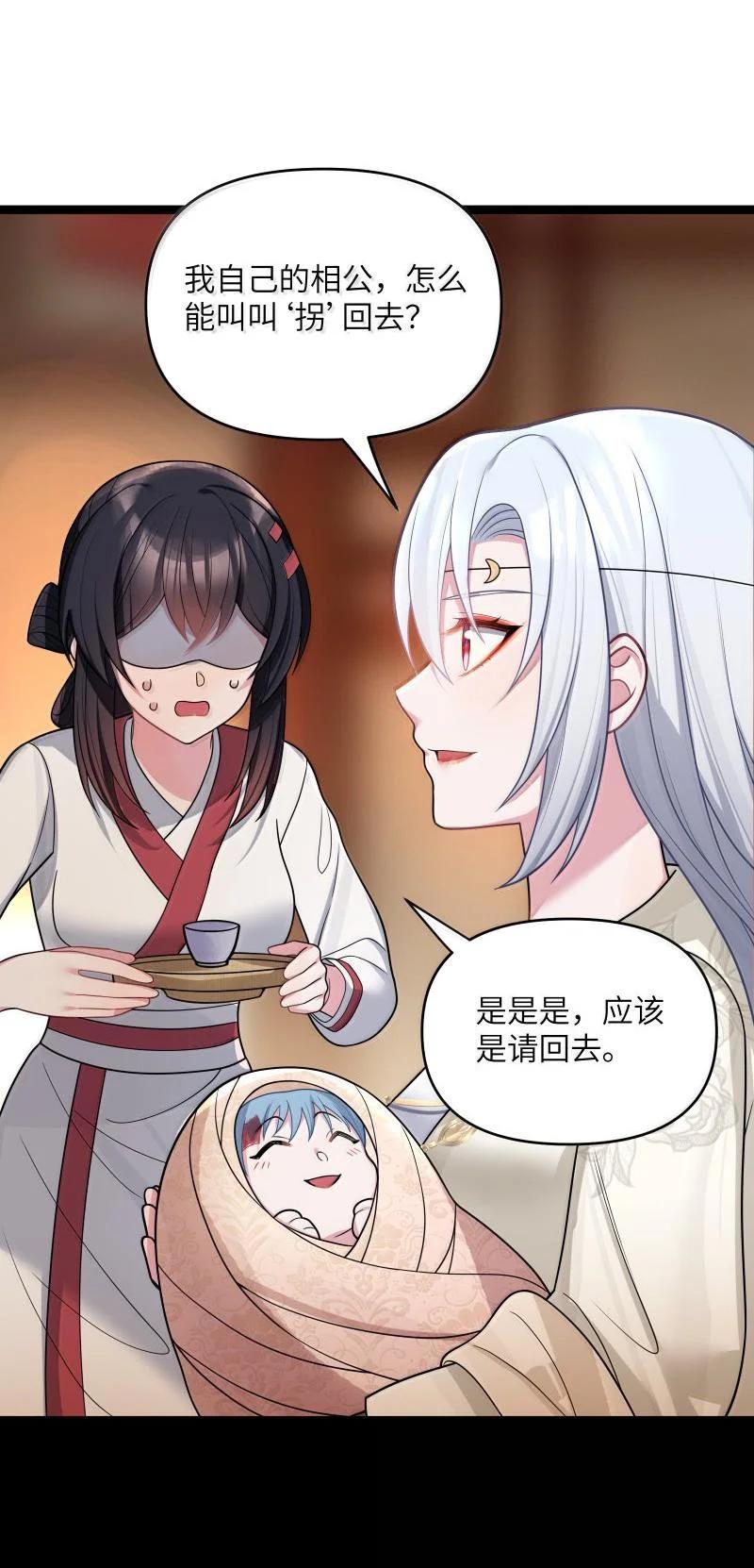 娘子竟是未来暴君女帝 069 069 第60页