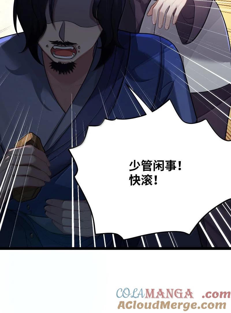 娘子竟是未来暴君女帝 069 069 第4页