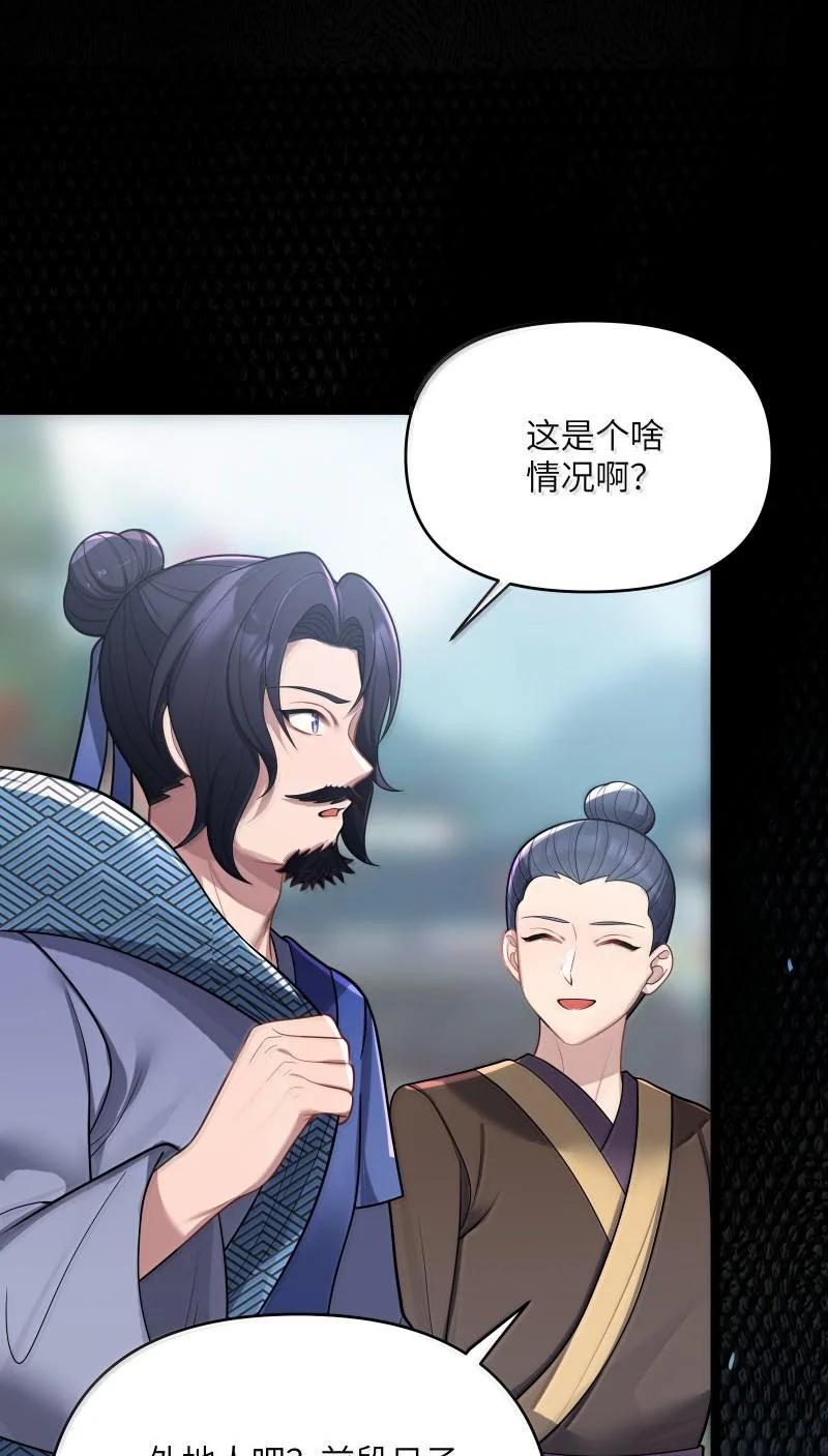 娘子竟是未来暴君女帝 069 069 第30页