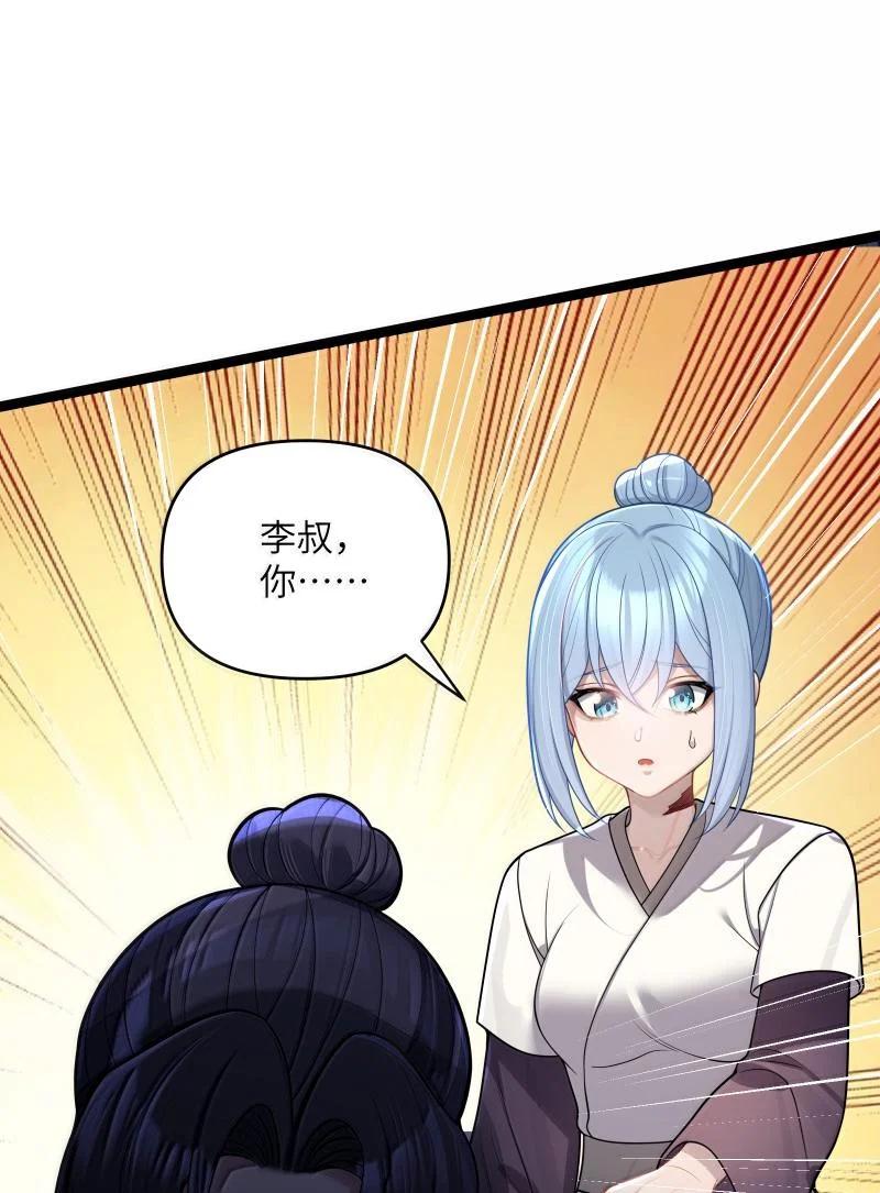 娘子竟是未来暴君女帝 069 069 第3页
