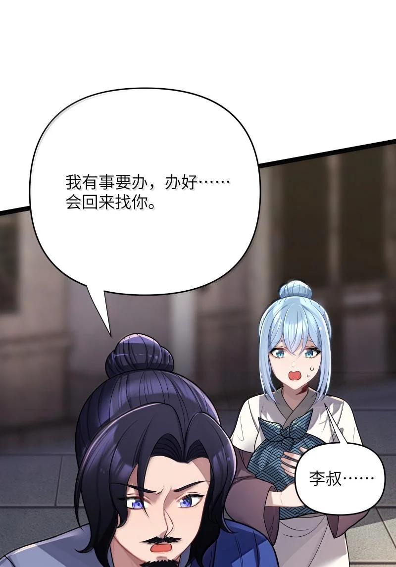 娘子竟是未来暴君女帝 069 069 第12页