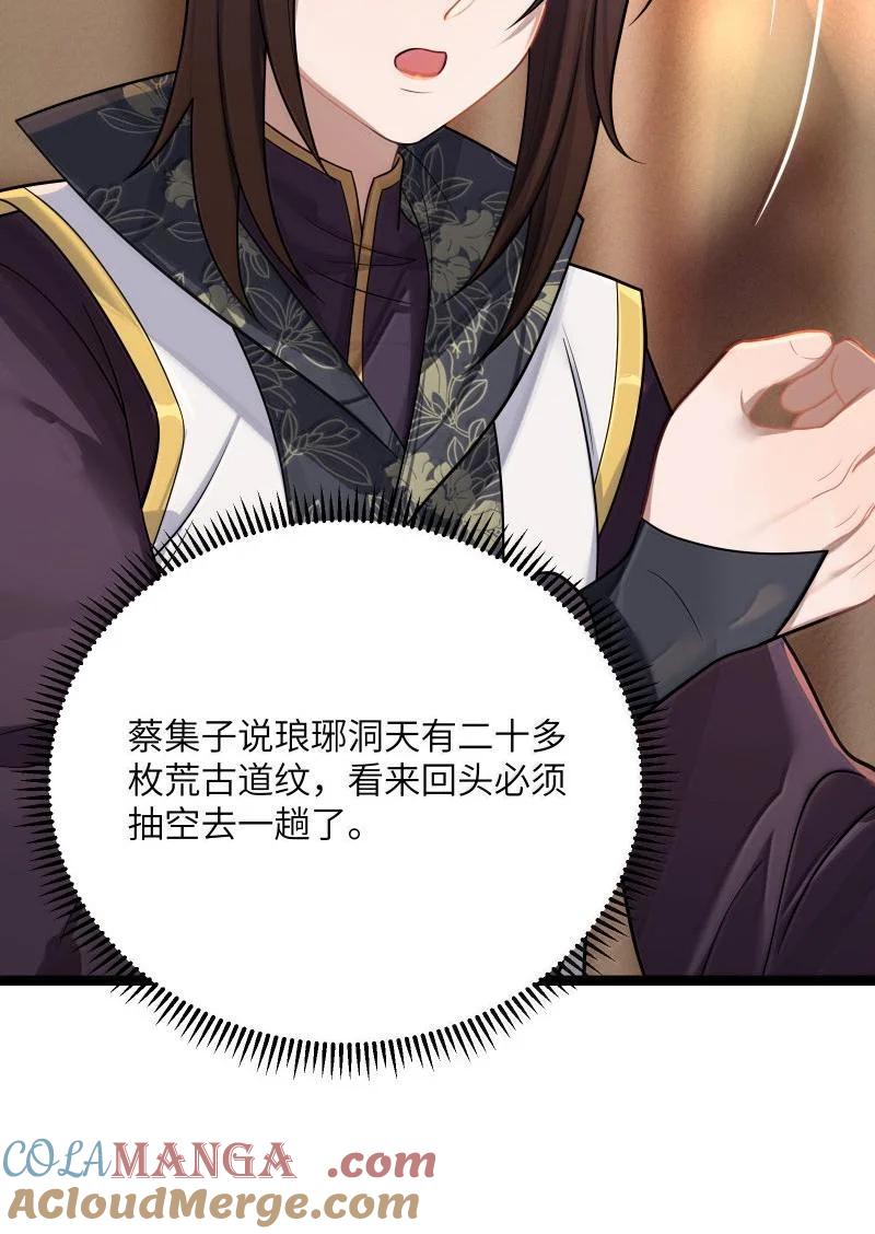 娘子竟是未来暴君女帝 069 069 第55页
