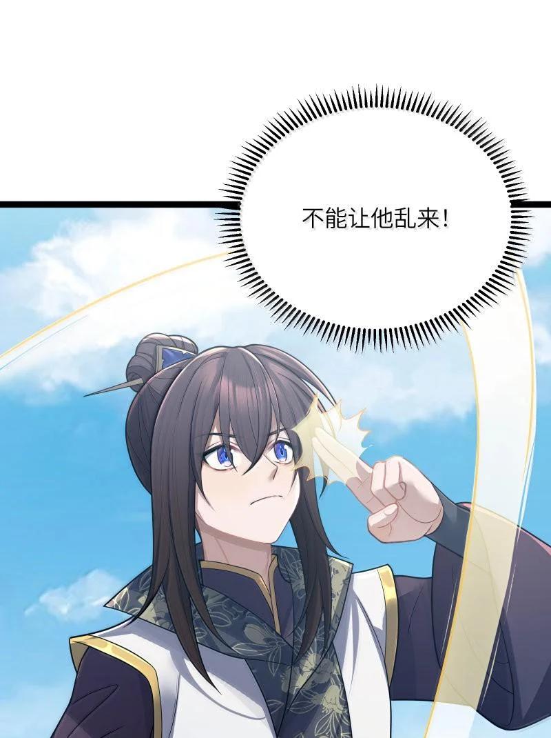 娘子竟是未来暴君女帝 069 069 第71页