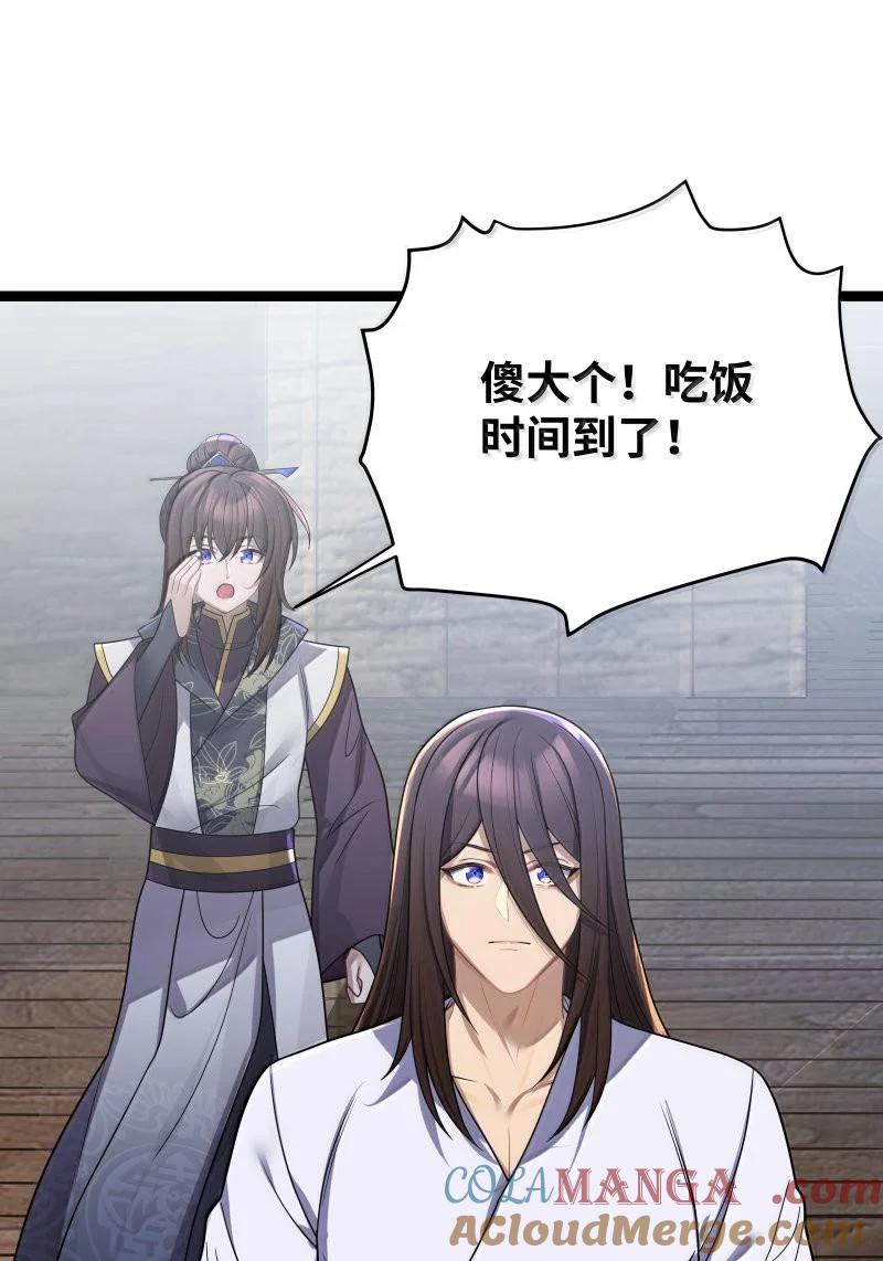 娘子竟是未来暴君女帝 069 069 第64页