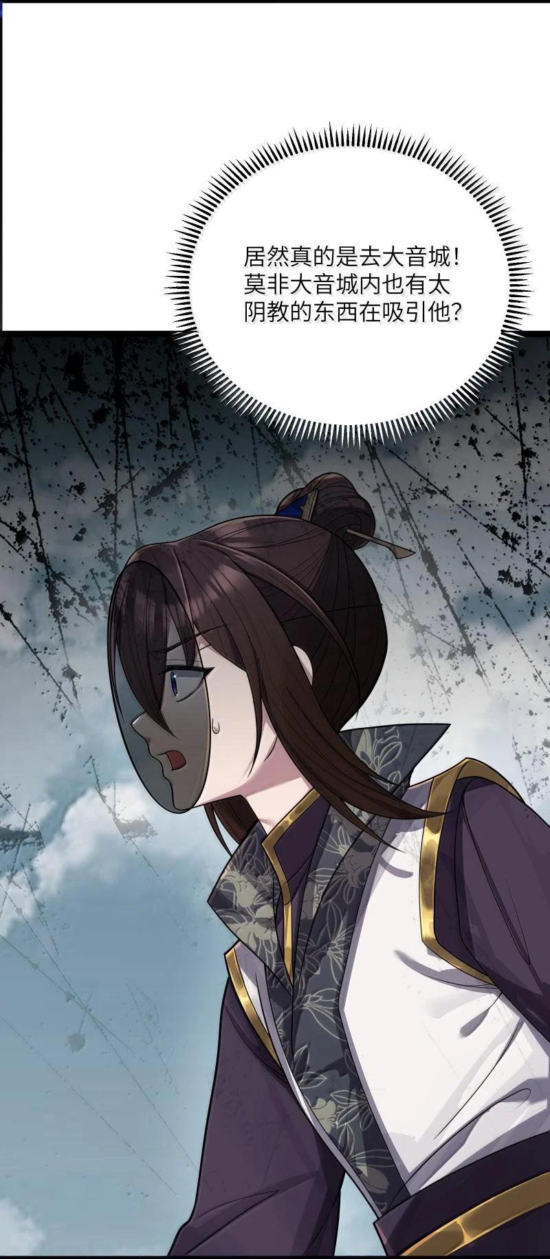 娘子竟是未来暴君女帝 070 070 第56页