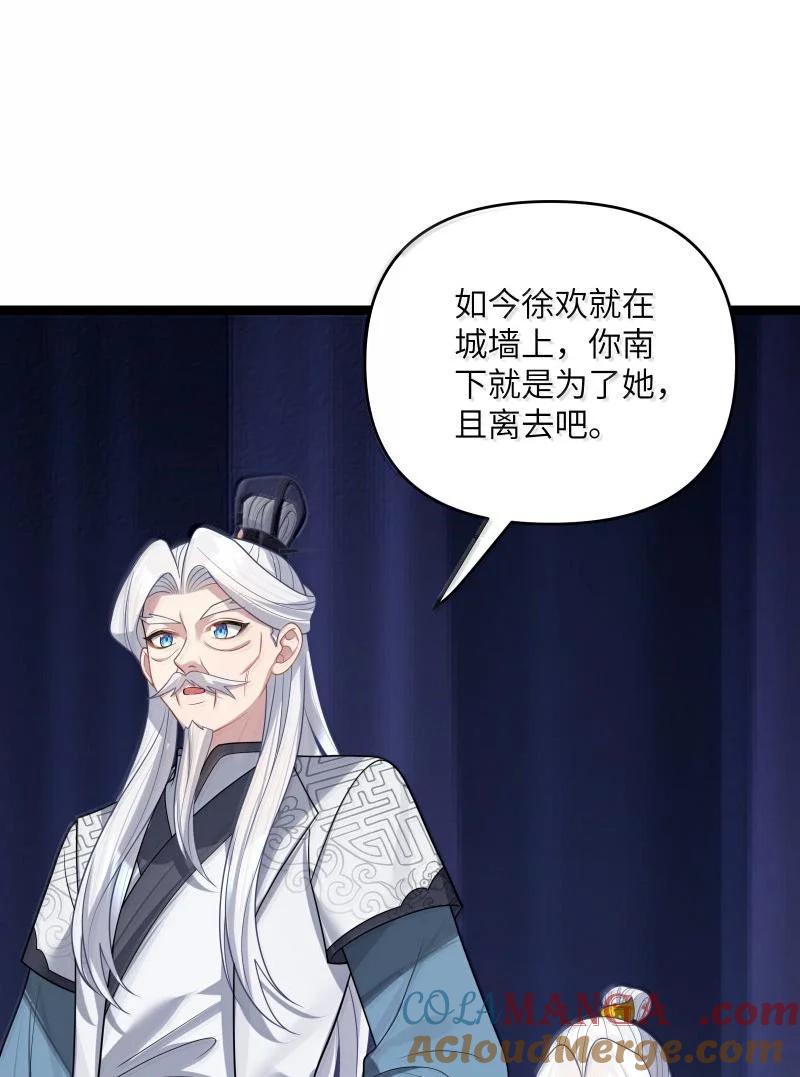娘子竟是未来暴君女帝 070 070 第46页