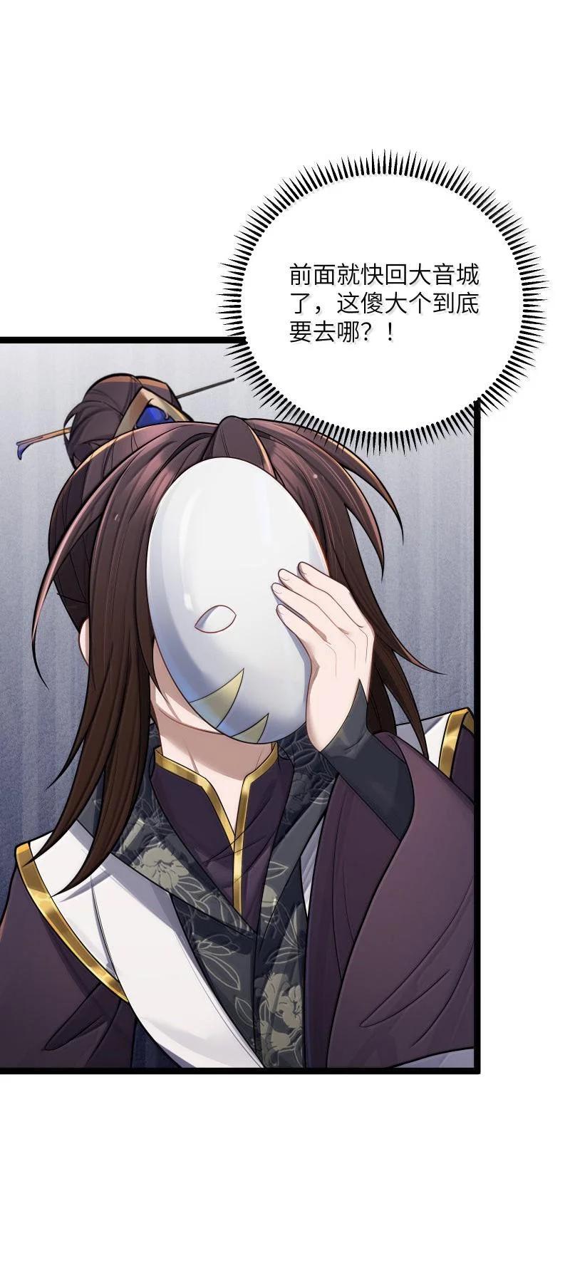娘子竟是未来暴君女帝 070 070 第51页