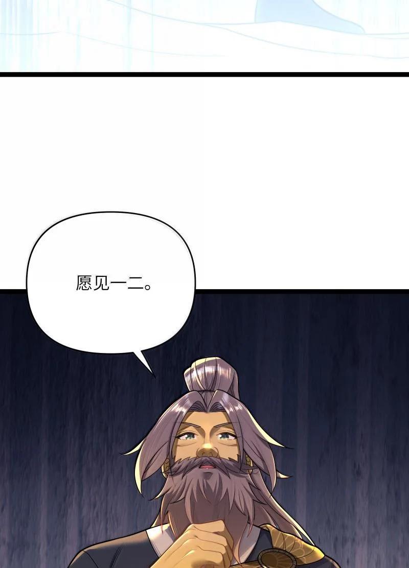 娘子竟是未来暴君女帝 070 070 第17页