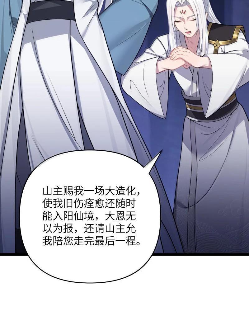 娘子竟是未来暴君女帝 070 070 第47页
