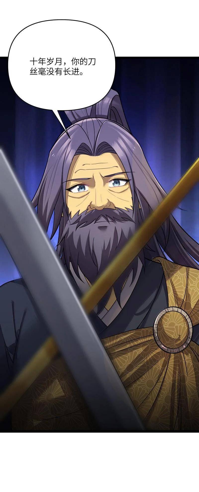 娘子竟是未来暴君女帝 070 070 第68页
