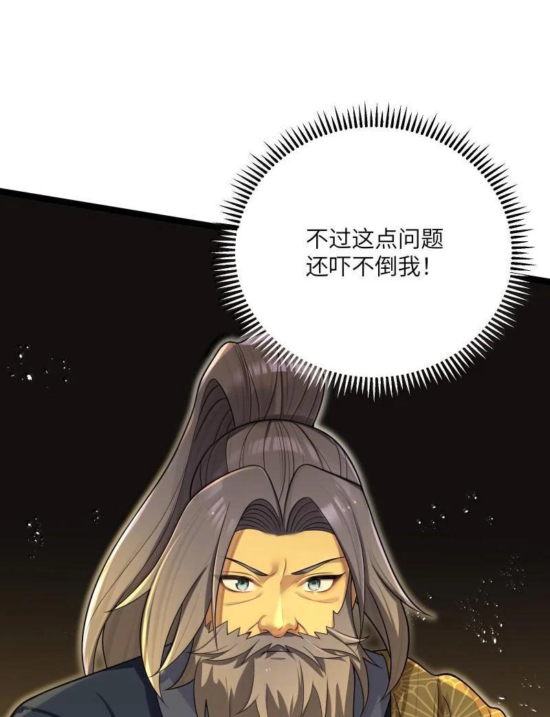 娘子竟是未来暴君女帝 070 070 第29页