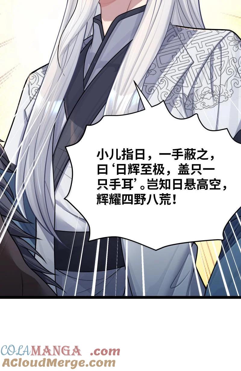 娘子竟是未来暴君女帝 070 070 第7页