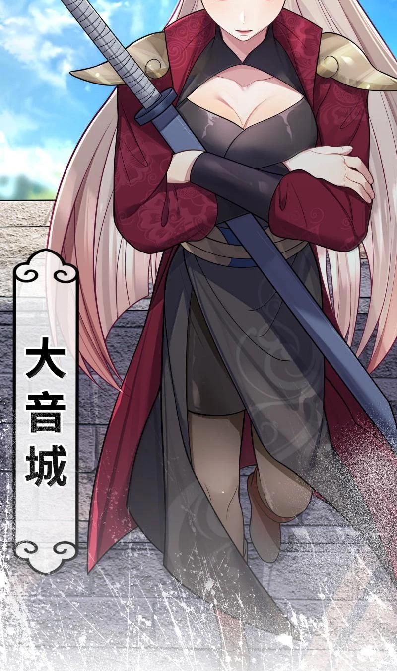 娘子竟是未来暴君女帝 070 070 第32页