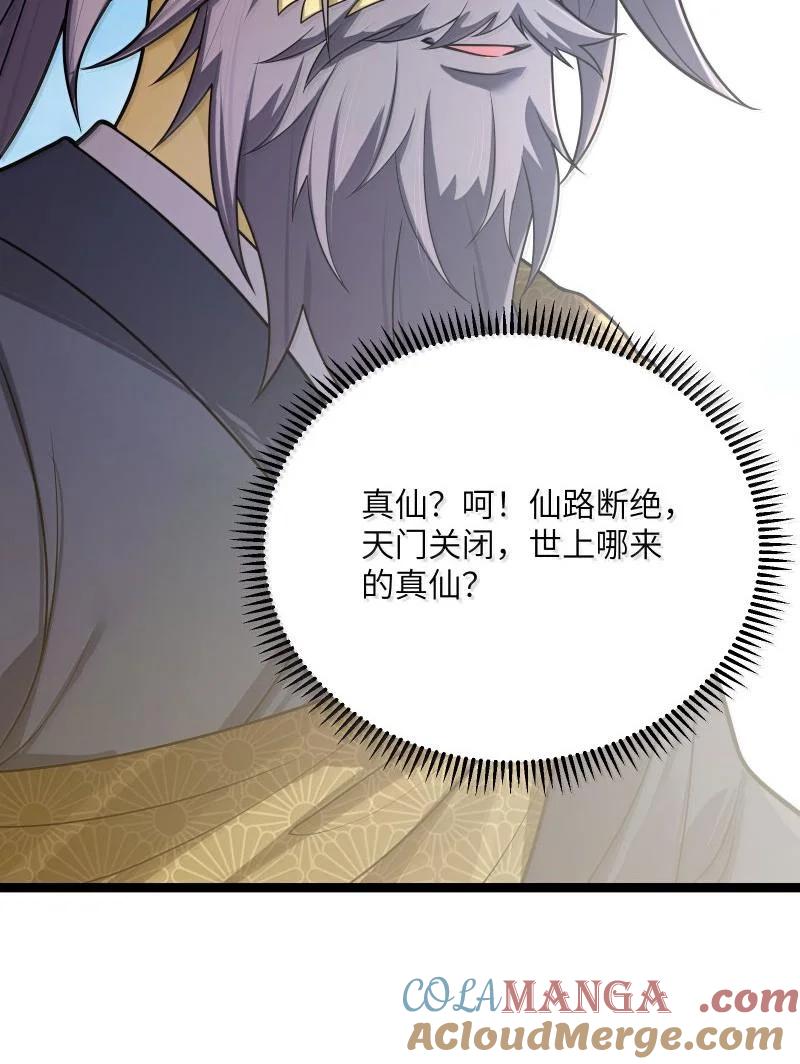 娘子竟是未来暴君女帝 070 070 第13页