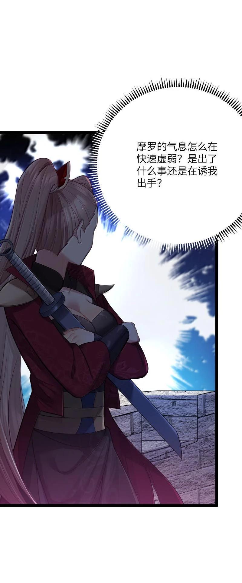 娘子竟是未来暴君女帝 070 070 第35页