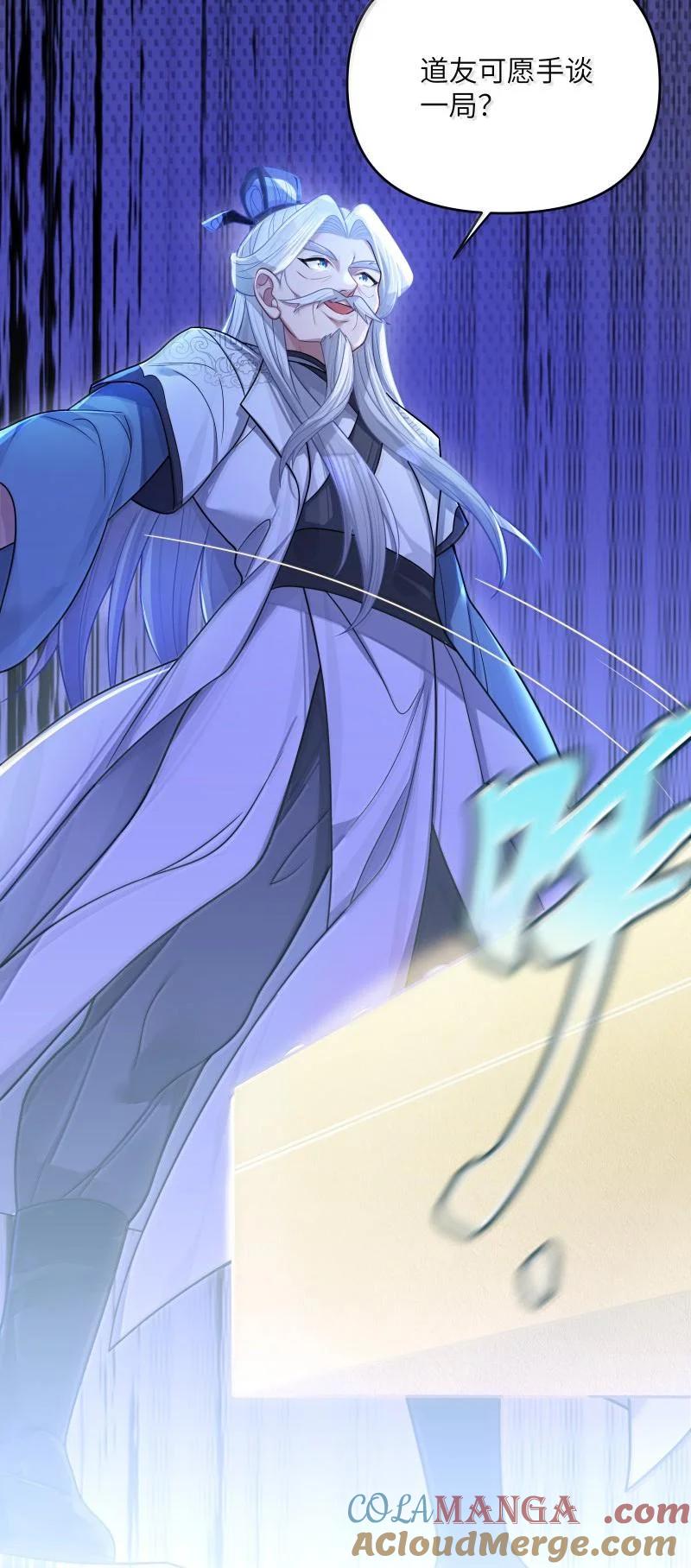 娘子竟是未来暴君女帝 070 070 第16页