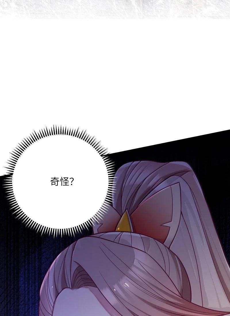 娘子竟是未来暴君女帝 070 070 第33页