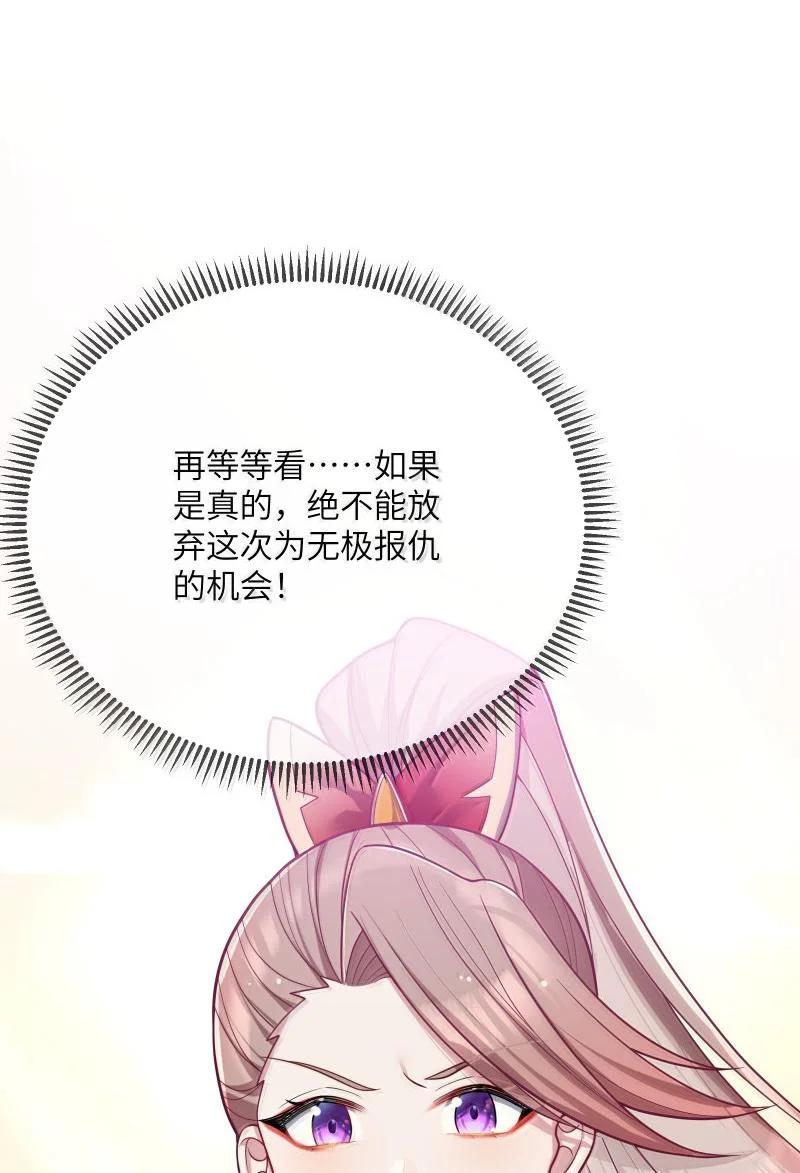 娘子竟是未来暴君女帝 070 070 第36页