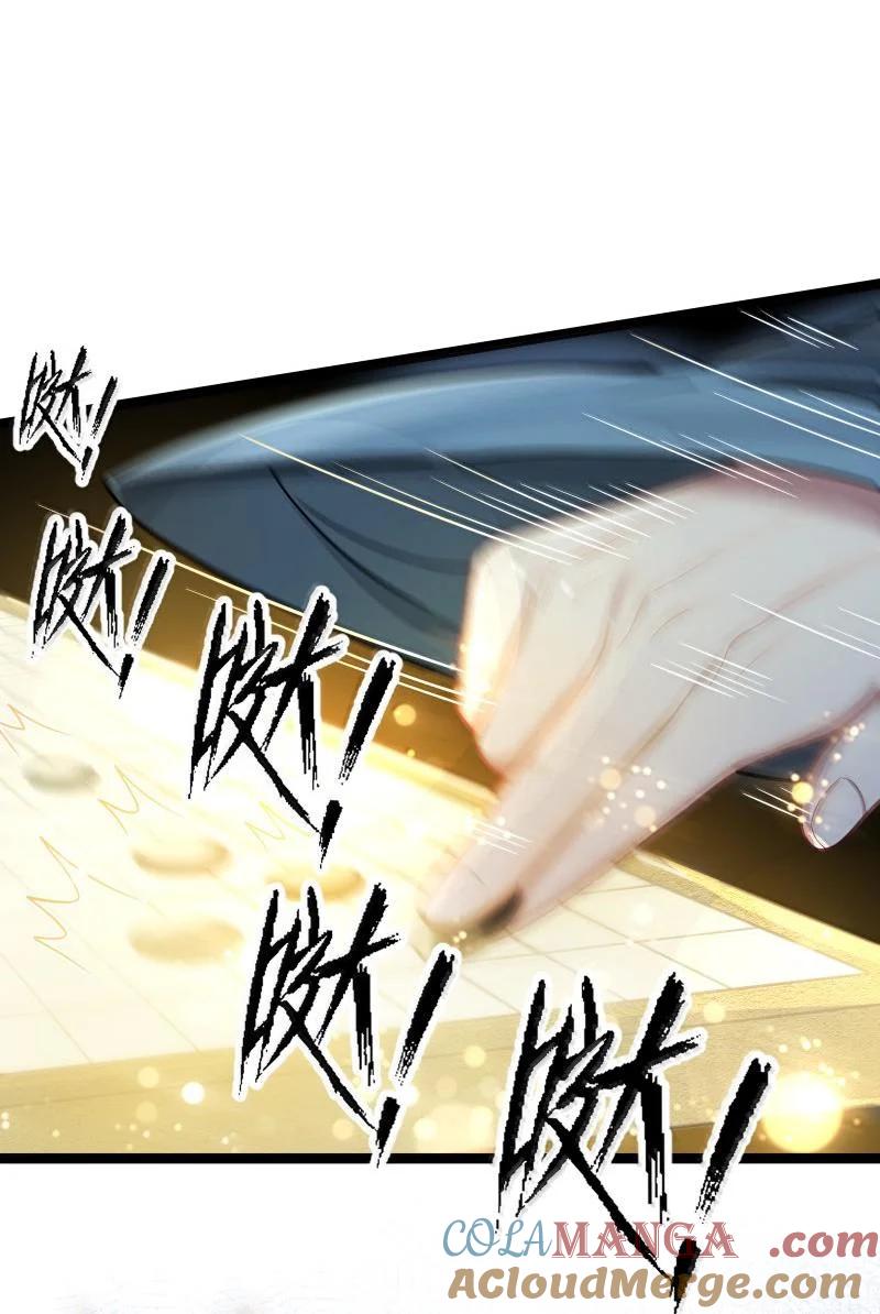娘子竟是未来暴君女帝 070 070 第25页